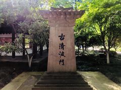 -西湖天地