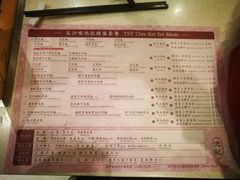 菜单-池记(尖沙咀店)