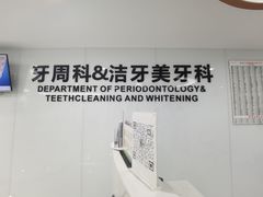 -苏州口腔医院(观前街院区)