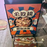 快来瓷器儿吃鱿鱼