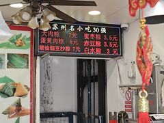 -赵记粽子(司前街店)