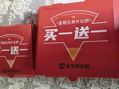 -奥里奥罗现烤披萨(齐鲁银座店)