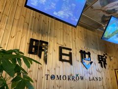 -明日世界密室轰趴·剧本桌游·箭馆团建(国贸店)
