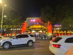 -大张烙馍村(绿地店)
