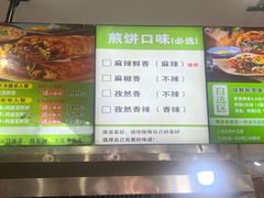 -舞素卷菜煎饼.糁汤(万达金街店)