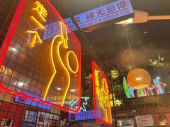-老马路串串香火锅(北门桥店)
