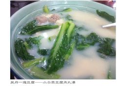 -一块豆腐(海滨中路店)