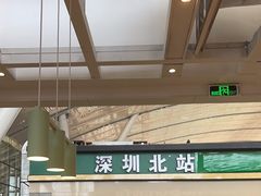 -麦当劳(深圳北站B2检票口楼上)