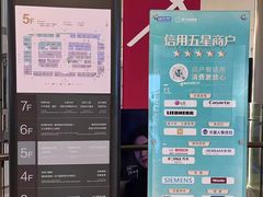 -红星美凯龙(上海沪南店)