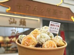 -普宁反沙番薯芋头