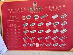 -杏花吴记牛肉火锅