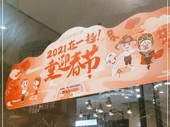 门面-海底捞大排档火锅(打浦路店)