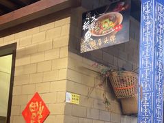 -吃饭皇帝大(长宁龙之梦店)