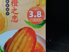 -闻酥园(青羊区文殊坊店)