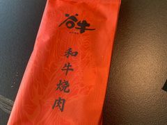 -谷牛和牛烤肉(漕河泾印象城店)