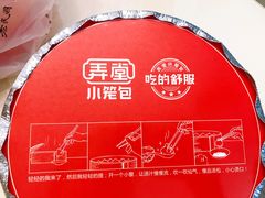 -弄堂小笼包(天津南开大悦城店)