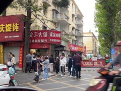 -安工大饼庞家肉饼