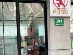 门面-小方的面(徐家汇店)