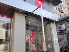 -红花点心局(大观园店)
