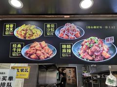 -潘多多·山里人锅巴土豆(八一路店)