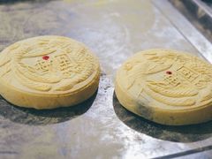 龙凤金团-固海糕团店