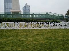 -百林公园-两江幸福广场