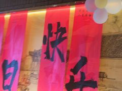 -祥福村
