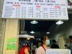 -花市豌杂面(民生路店)