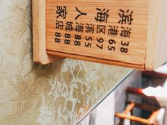-良师门滨海人家·海鲜·家常菜(滨海城店)