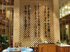 大堂-老淳安—伴山伴湖(千岛湖开元度假村店)