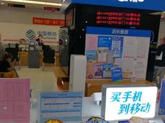 -中国移动通信集团上海有限公司