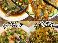-官塘鱻鱻鱼生