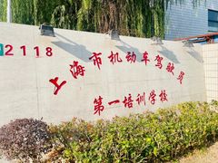 -胜华驾校·小猫学车(银都店)