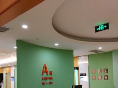 -爱康国宾体检中心(杭州滨江江南大道分院)