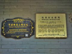 -上海基督教景灵堂