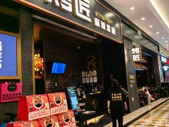 -烤匠麻辣烤鱼(环球中心店)