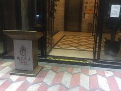 门面-张大胡子鱼头火锅酒楼(长益路店)