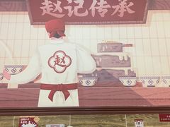 -赵记传承·中国甜品(福州总店)