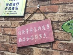 -骄傲de小龙虾 · 全羊馆(新北万达店)
