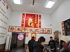 -刘小忙把子肉(北园大街总店)