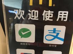 -麦当劳(禄口机场T2航站楼)