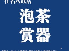 -狗不理(贵宾楼店)