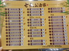 -七叔公面家(拱北口岸店)