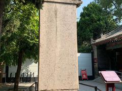 -西安碑林博物馆