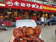 -老姑砂锅·烧烤天津菜(体北道店)