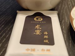-龙宴海鲜城(经中路店)