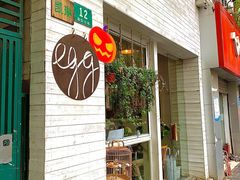 门面-Egg•Allday Brunch(襄阳北路店)