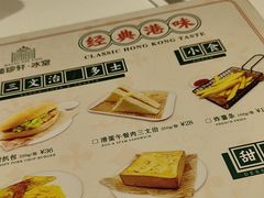 -葡珍轩冰室(虹桥机场T1店)