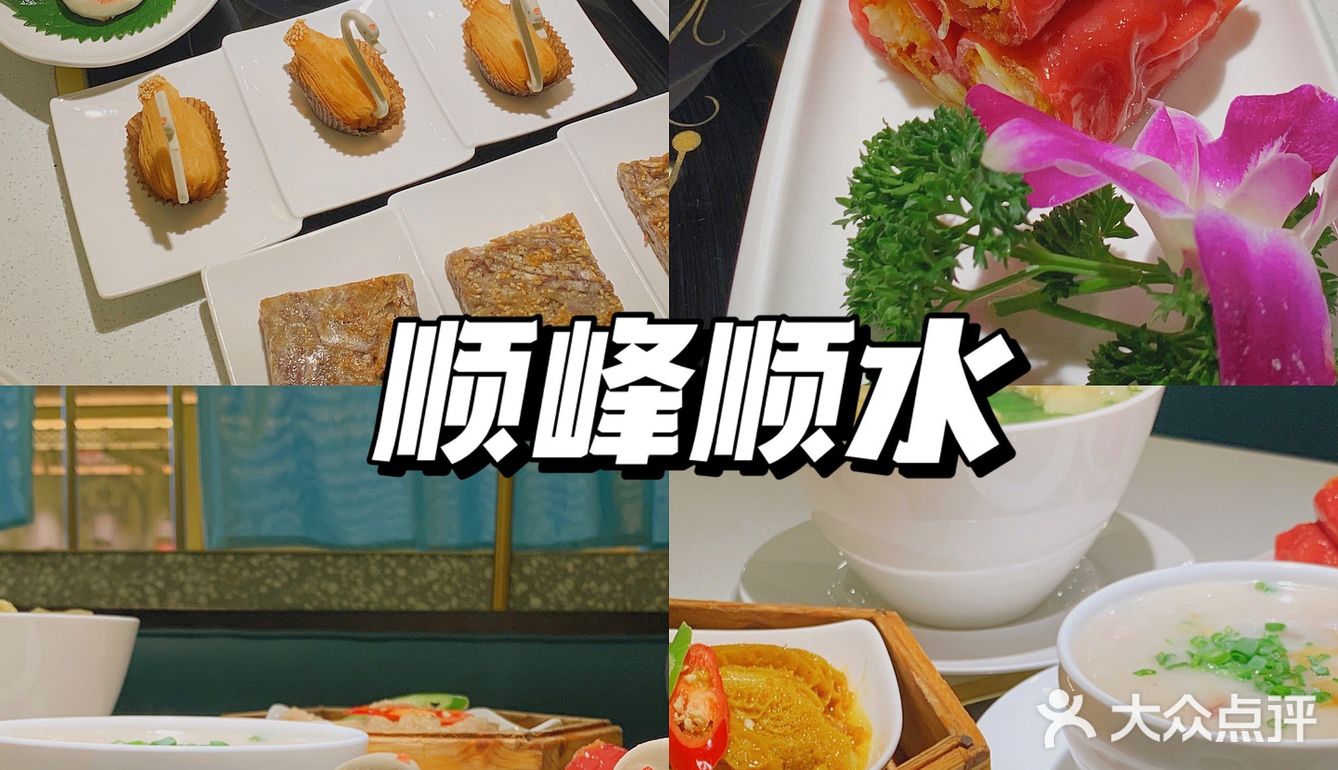 上海美食|阿姨妈妈们都喜欢的中式下午茶