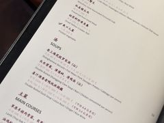 菜单-杭州西子湖四季酒店·金沙厅
